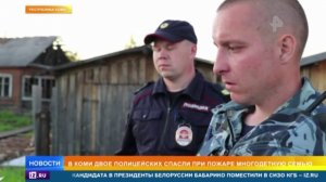 Полицейские спасли детей из огня: младенца реанимировали сами