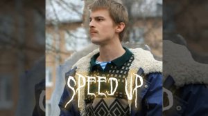 Пьяла~АИГЕЛЬ Speed up (НУ КТО ФАНАТ СЛОВА ПАЦАНА?)