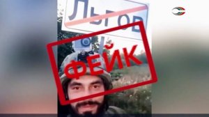 Разоблачение украинских фейковых новостей