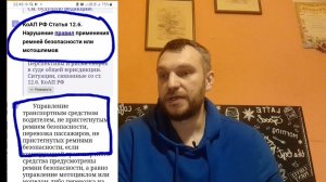 Штраф за непристёгнутого пассажира на заднем сиденье авто