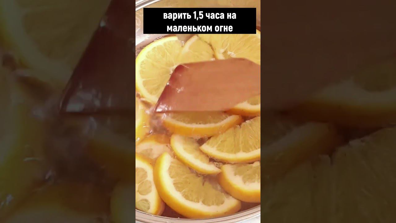 Новогоднее настроение с АПЕЛЬСИНОВЫМИ ЦУКАТАМИ. #хорошийвкус #shortvideo #цукаты смотреть онлайн