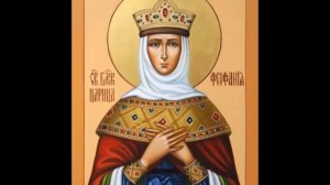 Жития Святых Блаженная Царица Феофания