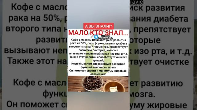 а вы знали об этом!? #народнаямедицина #зож #здоровьеидолголетие #полезныесоветы #медицина #полезно