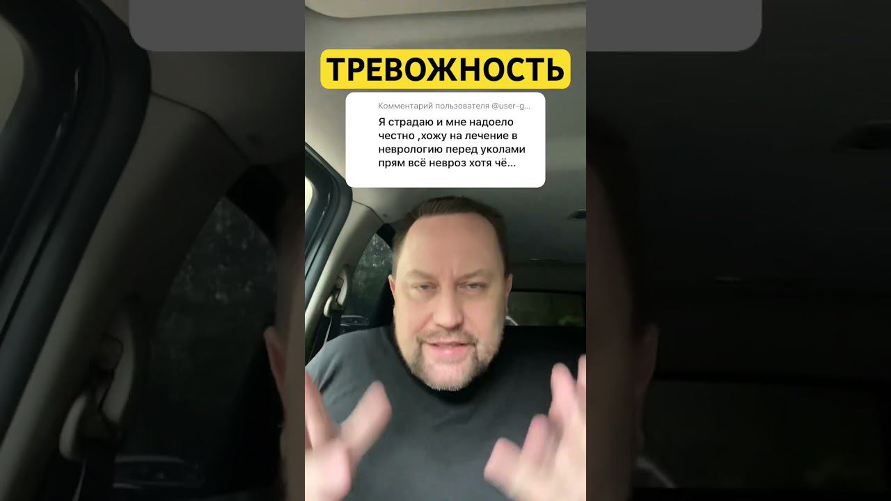Тревога и тревожное расстройство #навязчивыемысли #окр #гтр #тревожноерасстройство