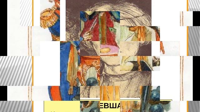 "Слушаем о книгах -юбилярах 2021" Н. С. Лесков "Левша" смотреть онлайн