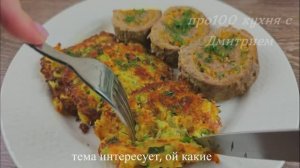 Этот рецепт говяжьего рулета имеет фантастический вкус.