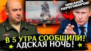 Никаких переговоров! Война на Украине. Последние новости. СВО и спецоперация. Политика новости