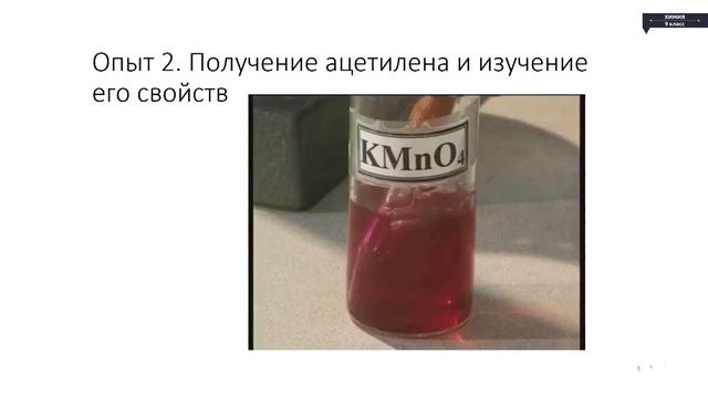 Химия - 9 класс- Решение экспериментальных и расчетных задач смотреть онлайн