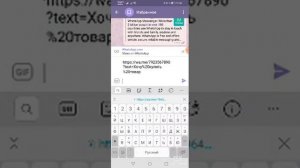 Как сделать активную ссылку на вотсап