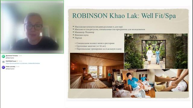 Неделя Таиланда: вебинар с отелем ROBINSON Khao Lak