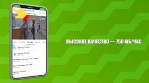 Лайм HD TV — Сколько трафика тратит приложение?