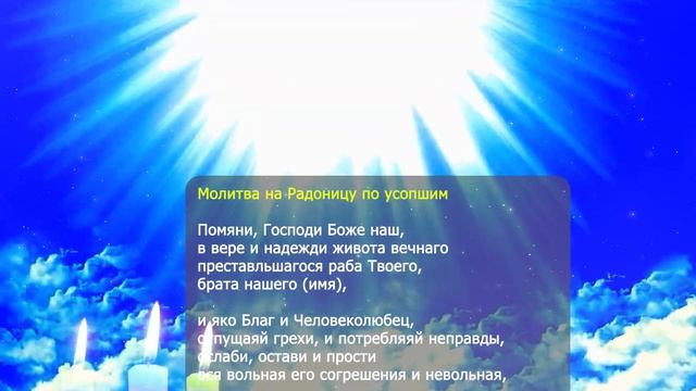 Молитва в РАДОНИЦУ. 25 апреля 2023. Фомина неделя
