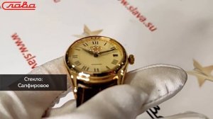 Обзор часов Слава для мужчин 1509869/300-NH15. Российские наручные механические часы.