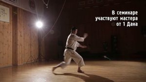 СЕМИНАР ОЛЕГА ЦОЯ в СПК "Раменки", январь 2016