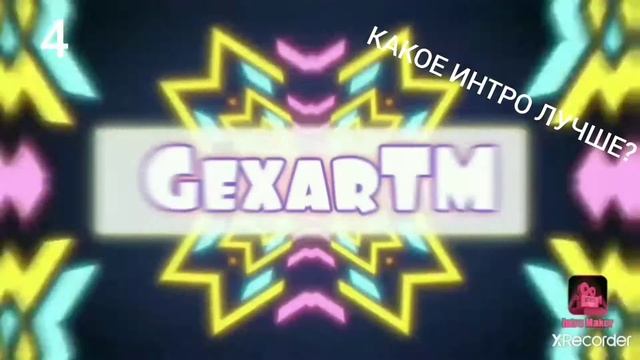 КАКОЕ ИНТРО ЛУЧШЕ??? #интро #заставкадлявидео #gexartm #gexar_terrmine #newvideo #новое видео #intr