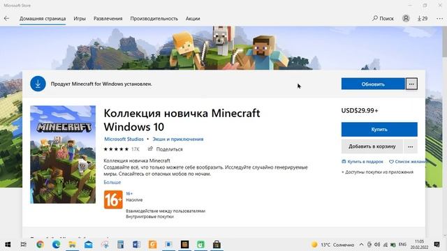 2 СПОСОБА КАК СКАЧАТЬ МАЙНКАРАФТ 1.1.5 НА ПК! ПРОДОЛЖЕНИЕ ПЕРВОГО!