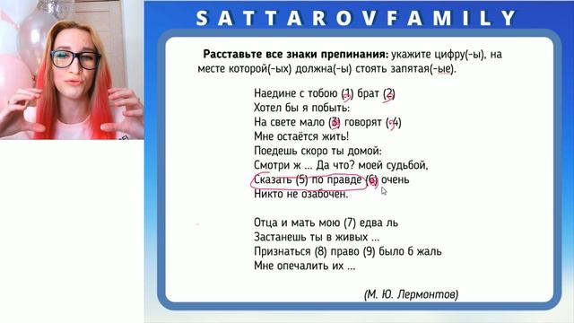 ВСЯ ПУНКТУАЦИЯ ЗА 40 МИНУТ ДЛЯ ЕГЭ ПО РУССКОМУ смотреть онлайн