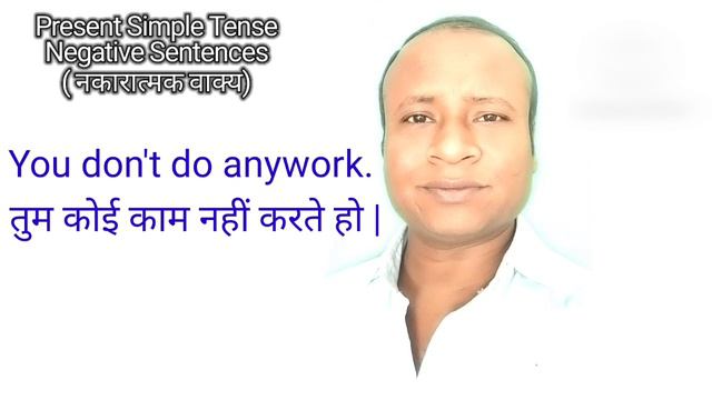 Present Simple Negative sentences video | नकारात्मक वाक्य प्रयोग | By Bhupendra G Sir смотреть онлайн