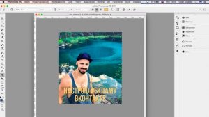 Как создать картинку для таргетированной рекламы в Photoshop CC 2017