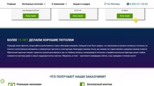 Цены на установку натяжных потолков в Белгороде
