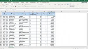 Excel Обновление сводной без изменения форматирования | Расширенные возможности Excel урок 2.7