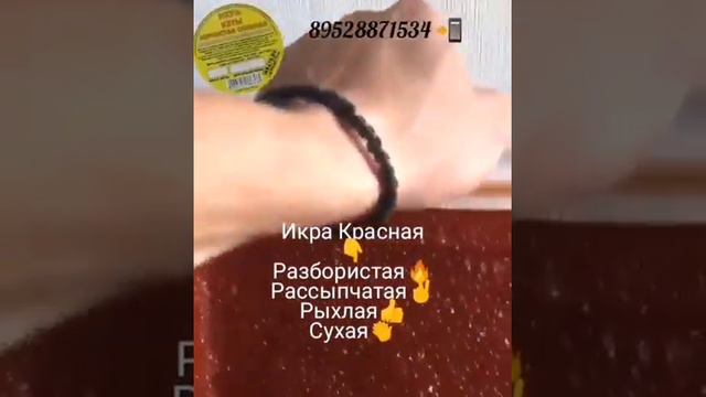 Икра Красная в Томске!Северске! ИКРА🔥КЕТЫ🔥!КАМЧАТКА👌!НЕРКА, КИЖУЧ, КЕТА,🐟 СЕМГА! РАКИ🦞! ikra70.ru
