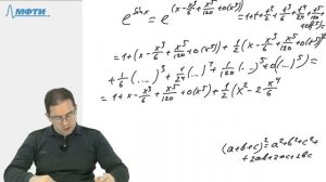 Разложение произведения, частного, сложной функции по формуле Тейлора