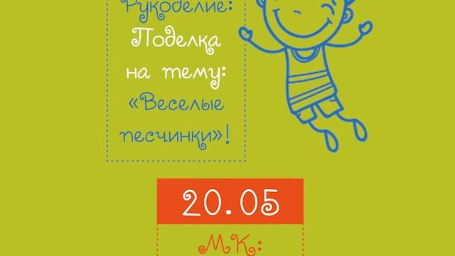 Арк Спа Палас Детский Мастер Класс на май 2017 смотреть онлайн