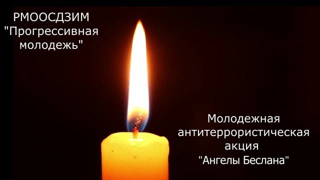 "Ангелы Беслана" - видео к памятной годовщине трагедии в городе Беслан. смотреть онлайн