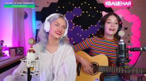 Космос - Юля Кошкина и Саша Капустина