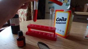 Химический опыт 1  Вода+йод+перекись водорода+сода