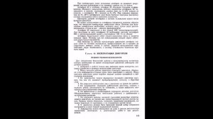 Устройство и ремонт двигателей  А-01, А-01М, А-41