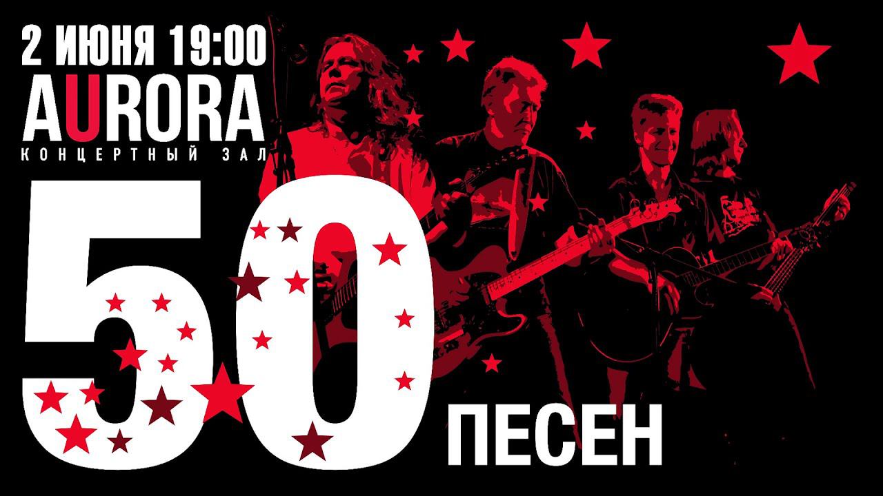 00. Intro «Разные Люди – 30 лет! ГПД – 32!» (СПб, «Aurora Concert Hall» 2.06.2019)