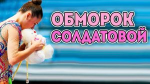 СОЛДАТОВА ПОТЕРЯЛА СОЗНАНИЕ | ФИНАЛЫ БЕЗ РОССИИ | ТРИУМФ ИТАЛИИ WORLD CHALLENGE CUP 2019 PORTIMAO