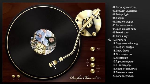 Михаил БОЯРСКИЙ - Лучшие песни (Full album) / КОЛЛЕКЦИЯ СУПЕРХИТОВ / 2016