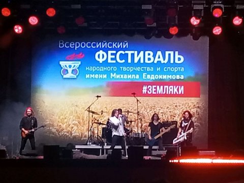 фестиваль имени Михаила Евдокимова