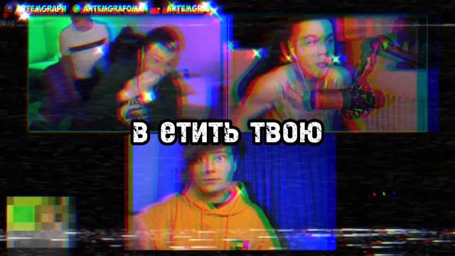 артем граф включил режим берсерка😳#артёмграф #берсерк #конфликт #ивангай #некоглай