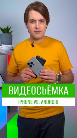 Можно ли на Android снимать видео лучше, чем на iPhone?