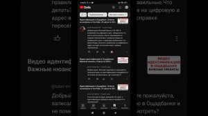 Идентификация и Ощадбанк. Ответы на вопросы. 5 сентября 2024 г.