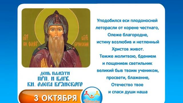 Именины олега. День ангела 25 ноября женские. Именины олега по православному календарю 2024 году. Именины олега по православному календарю 2024 году. Именины женских имен.
