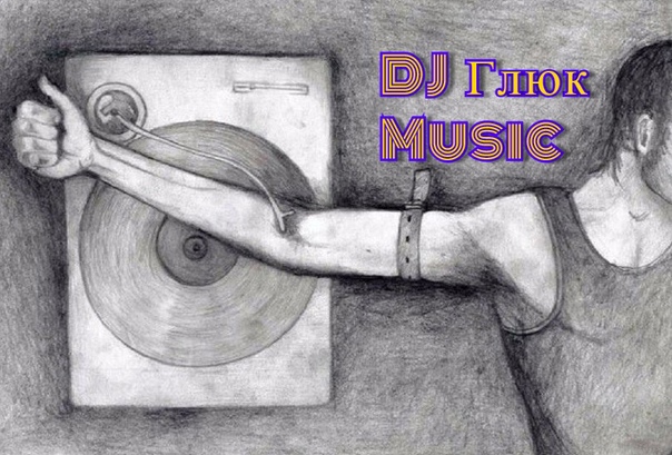 DJ Глюк - Donk_ing Bomp_ing Vol. 112 смотреть онлайн