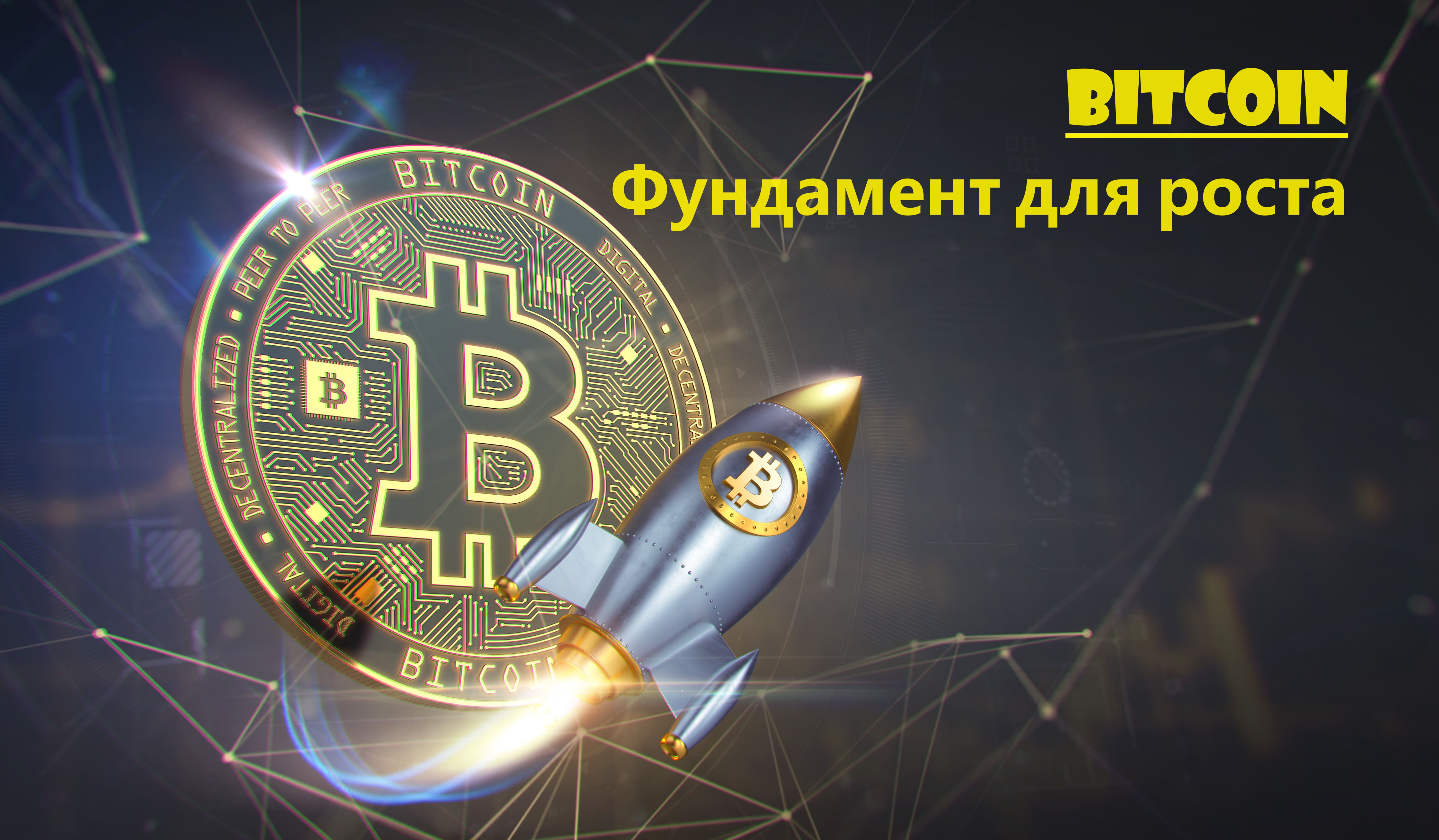 Биткоин. Уикенд на позитиве. Обзор на 28.01.24 смотреть онлайн