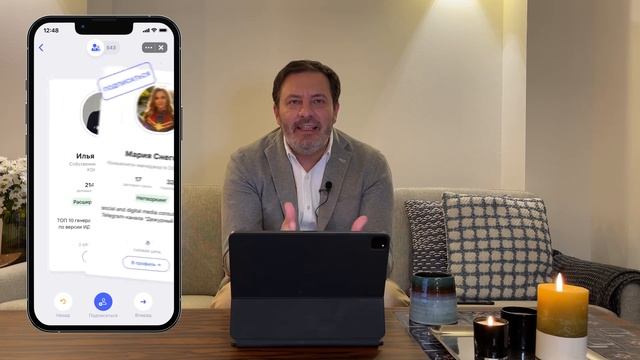Рекламная интеграция Минаева про Tenchat