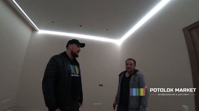 Натяжные потолки от компании POTOLOK MARKET|Отзыв световые линии по периметру смотреть онлайн