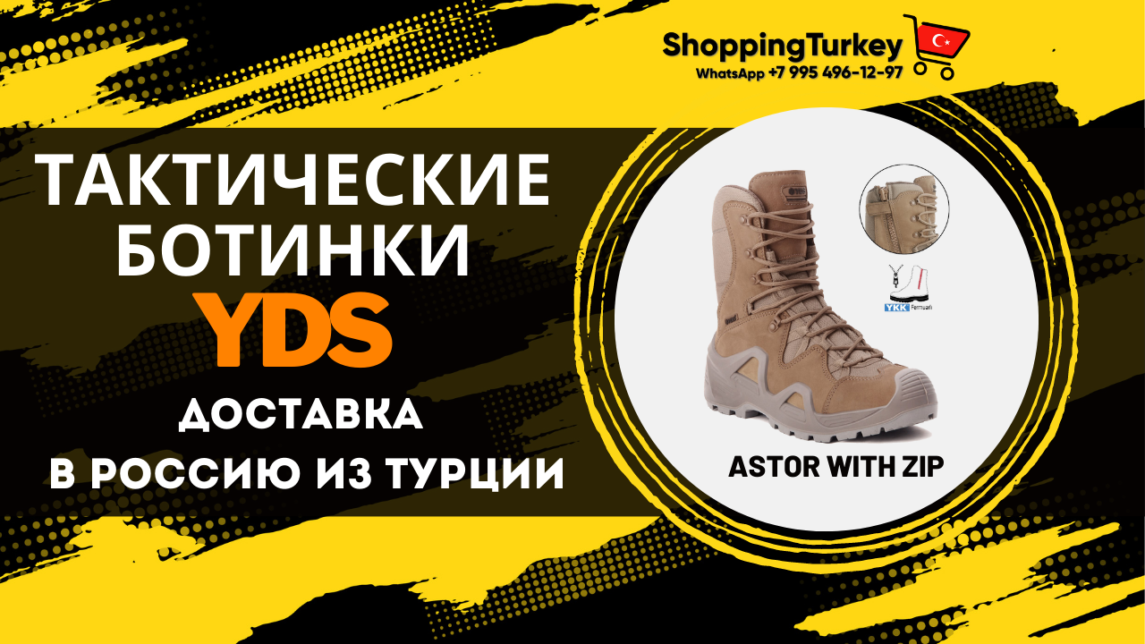 ТАКТИЧЕСКИЕ БОТИНКИ YDS ASTOR WITH ZIP. БЕРЦЫ. ВОЕННАЯ ОБУВЬ. РАСПАКОВКА И ОБЗОР ТОВАРОВ ИЗ ТУРЦИИ.