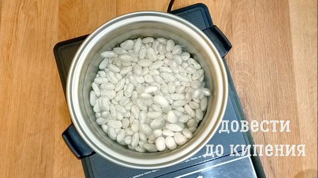 Как Правильно Варить ФАСОЛЬ для Салатов, Гарниров и Супов / ТРАПЕЗА HOUSE