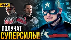 Сокол и Зимний Солдат - разбор 1,2 серии. Тайна нового Капитана!