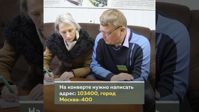 Письмо солдату