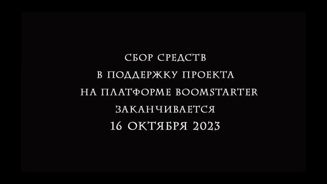 Оливье де Ла Марш на Бумстартере смотреть онлайн