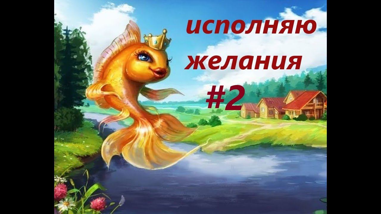 #337 #исполнение #желания #привлечениелюбви #привлечьбогатство #привлечьизобилие #открытьдороги
